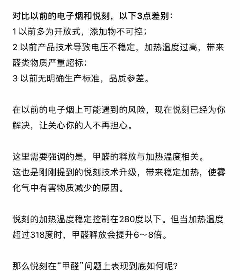 relx悦刻为您揭开电子烟负面新闻的误解 