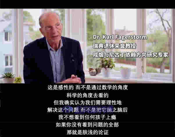 尼古丁不是致癌物！一部纪录片揭秘尼古丁的真相 