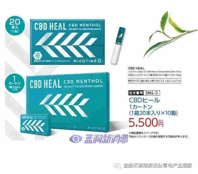 HNB浪潮下的新机遇？日本市场推出新型加热不燃烧茶叶棒“CBD HEAL” 