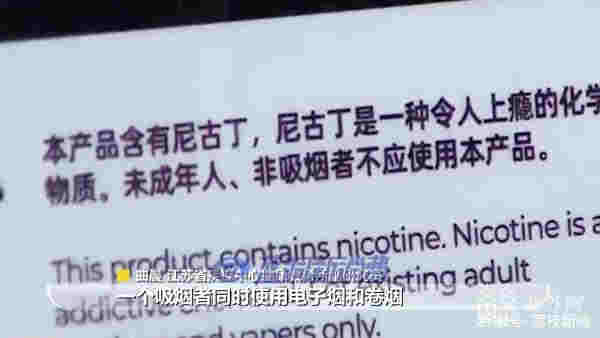 江苏省疾控解读《中国吸烟危害健康报告2020》 