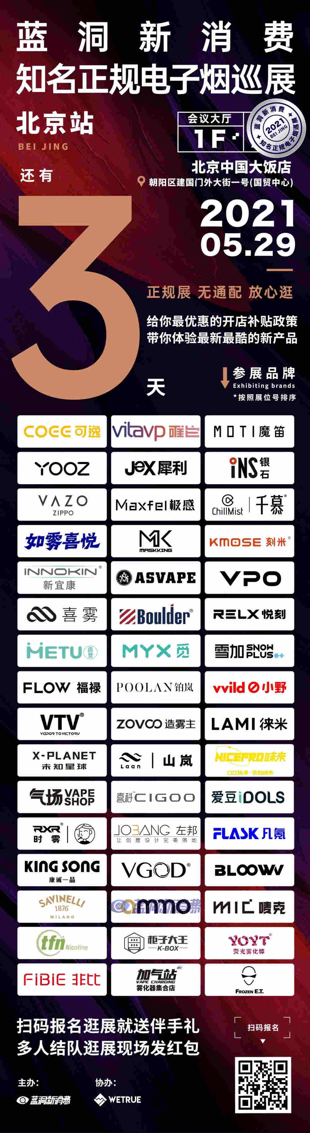 YOOZ河南、甘肃青海省代发声明抗议被总部单方面解约 