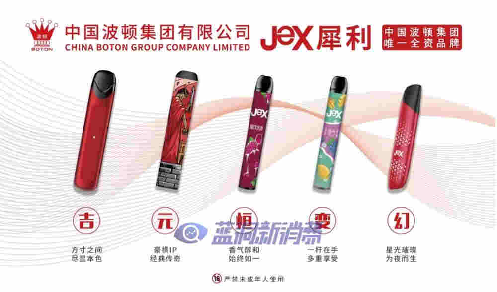 蓝洞电子烟巡展之北京站品牌巡礼：JeX犀利电子烟 