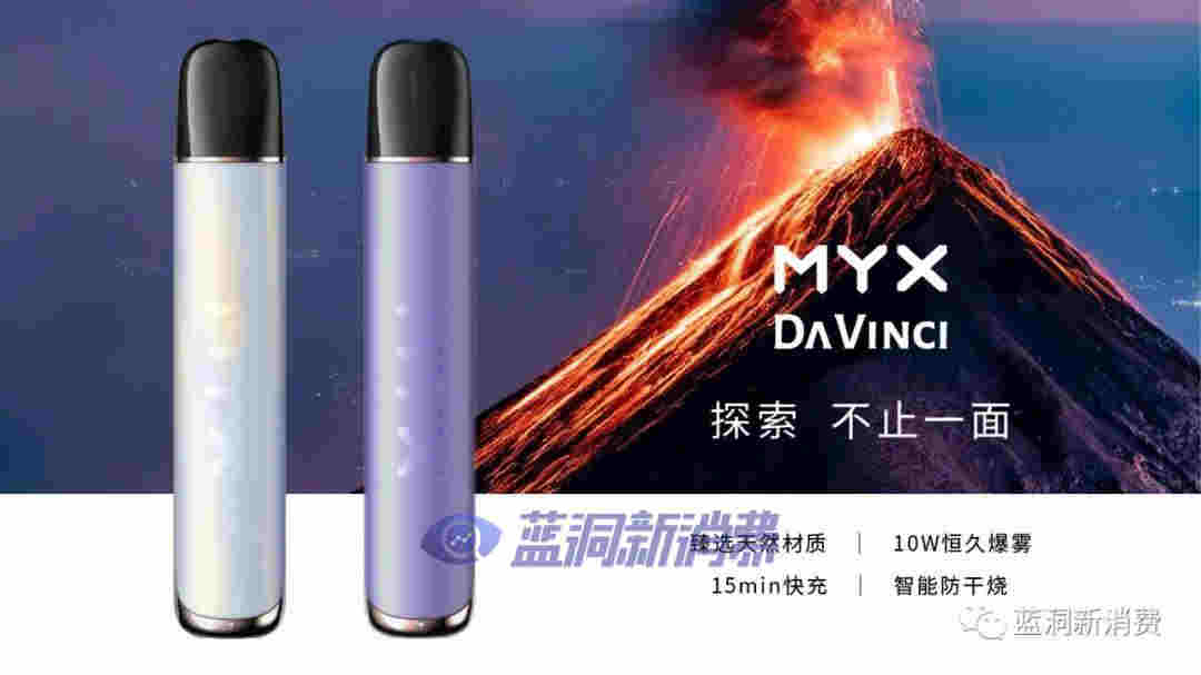 MYX觅发布全新产品达芬奇-探索系列 