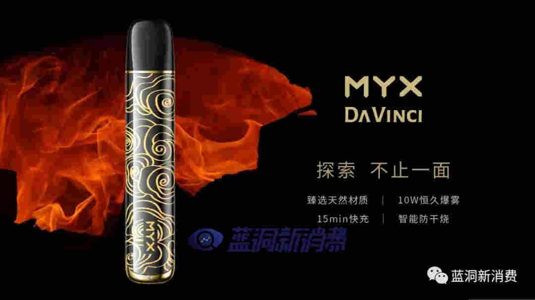 MYX觅发布全新产品达芬奇-探索系列 