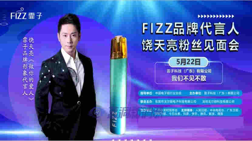 新锐品牌FIZZ霏子正式发布  创始人曾就职比亚迪 