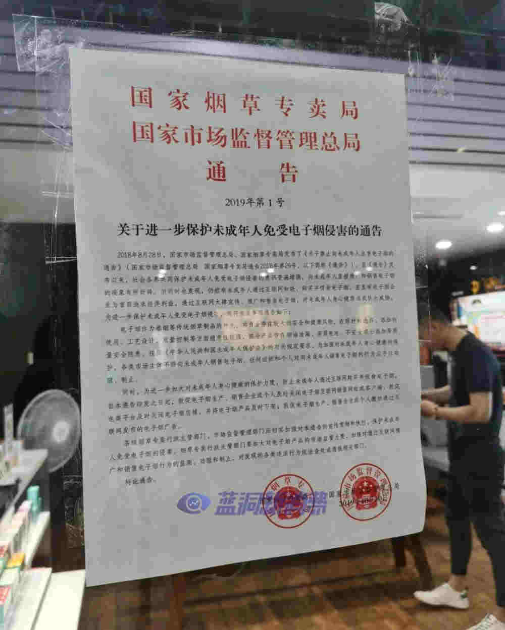 福建三明梅列区检察院牵头促成辖区电子烟零售行业专项整治行动 