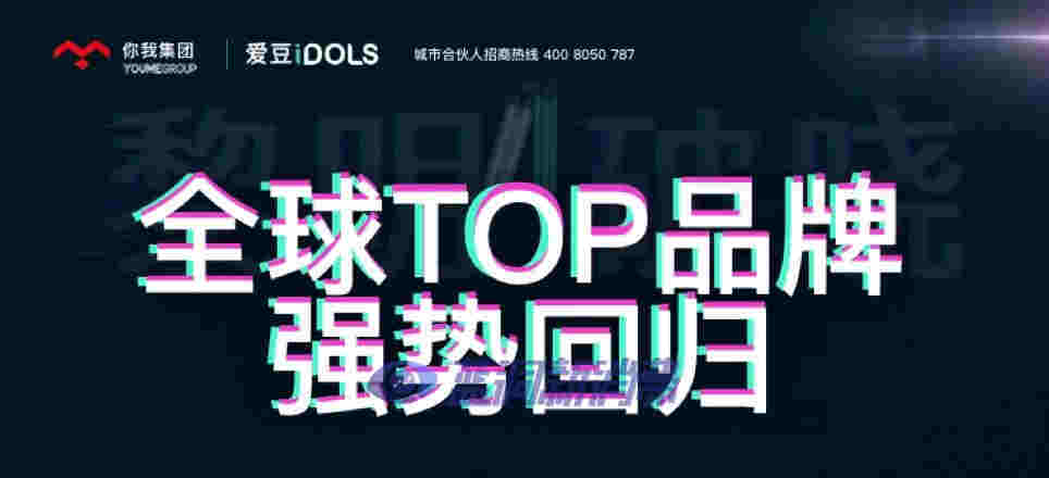 iDOLS爱豆电子烟将在北京站分享国际商业案例 