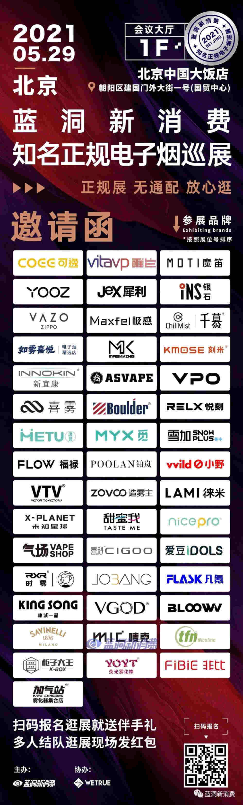 海外销冠SMOK宣布回归国内市场：推出智能屏可调功率换弹产品 