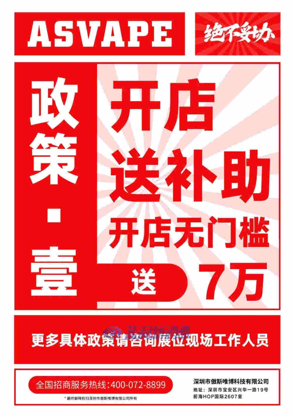 ASVAPE携新品亮相上海蒸汽文化周，诠释产品新风尚 