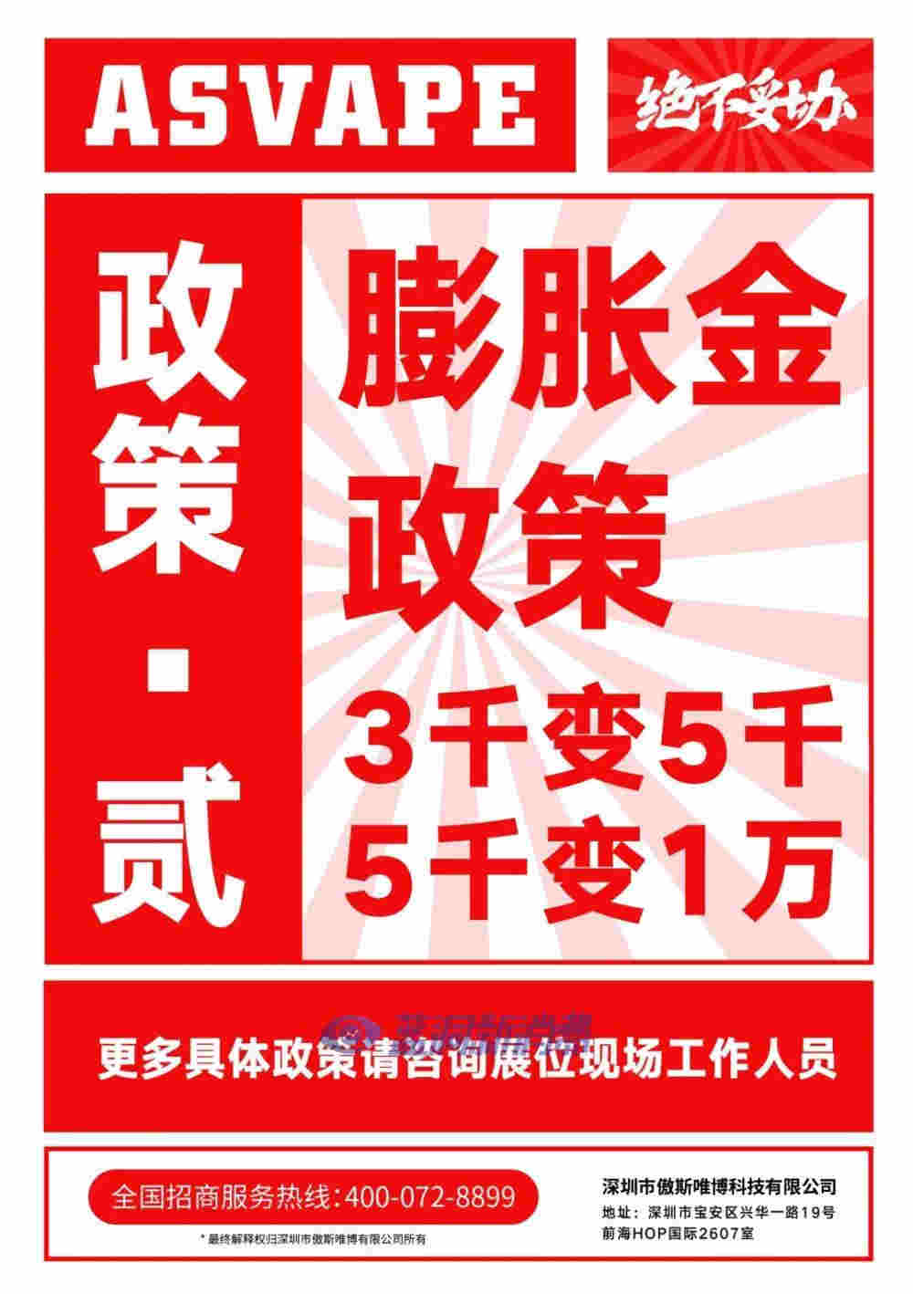 ASVAPE携新品亮相上海蒸汽文化周，诠释产品新风尚 