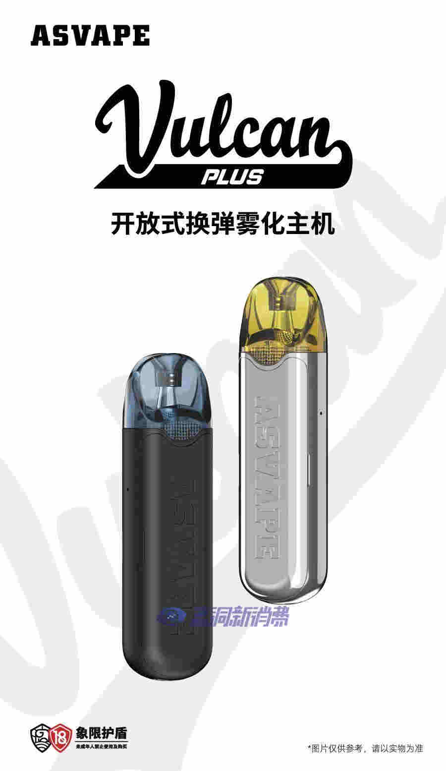 ASVAPE携新品亮相上海蒸汽文化周，诠释产品新风尚 