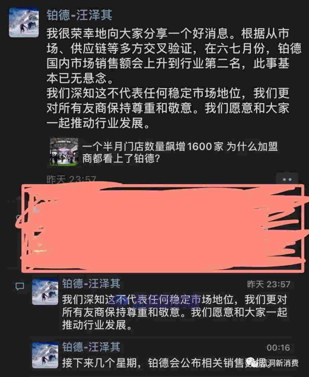 铂德宣布门店超过3600家 ，CEO称国内销售额升至第二 