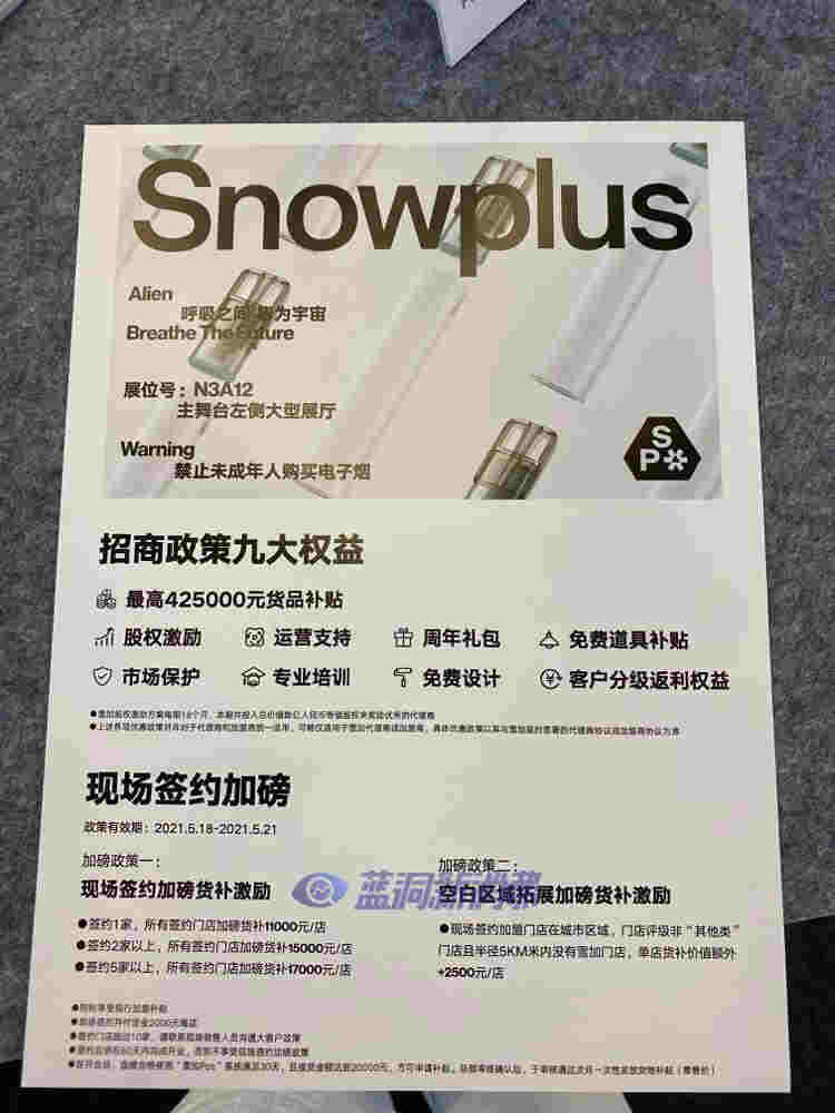 上海展探展雪加：雪加全新品牌形象亮相  独立吧台提升参展体验 