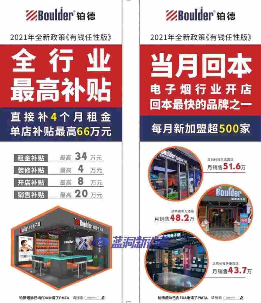 铂德成都展人气爆棚：单店最高补贴66万成焦点 