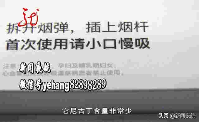 电子烟已全网禁售，竟还有商家说健康无害！成分到底是啥？为啥要禁？ 