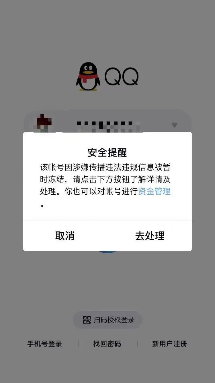 腾讯QQ屏蔽大量的电子烟内容和图片 