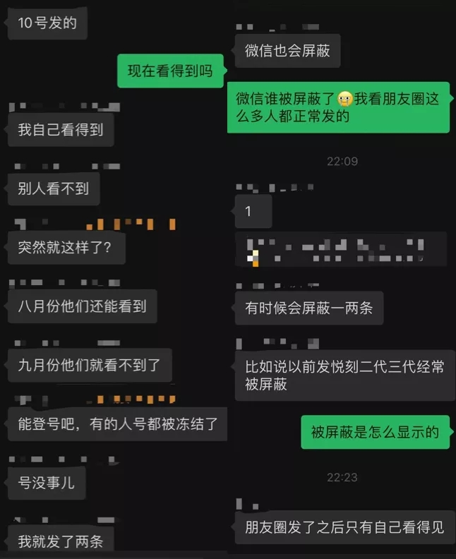 腾讯QQ屏蔽大量的电子烟内容和图片 