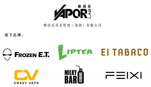 Vapor LAB唯佰乐收购FEIXI飞喜品牌 