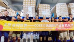 COEE可逸开启海外市场征程 实现全球业务布局