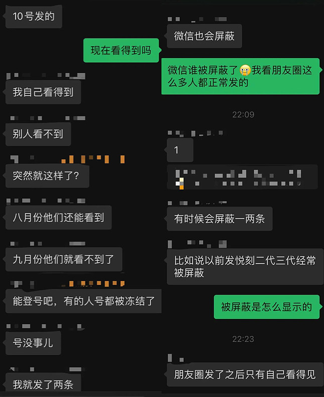 QQ屏蔽电子烟内容？屏蔽了，但没完全屏蔽 