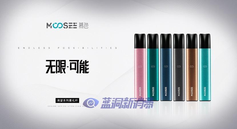 MOOSEE慕色推出首款换弹新品，拉开一个“亿”小目标序幕 