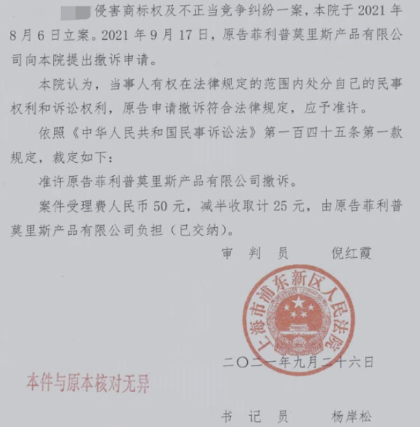 深圳电子烟企业维刻科技被诉商标侵权结案，美烟草巨头撤诉 