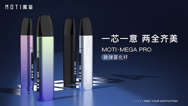 拒绝没有灵魂！“大魔王”MOTI·MEGA PRO在内测期究竟做了哪些改变