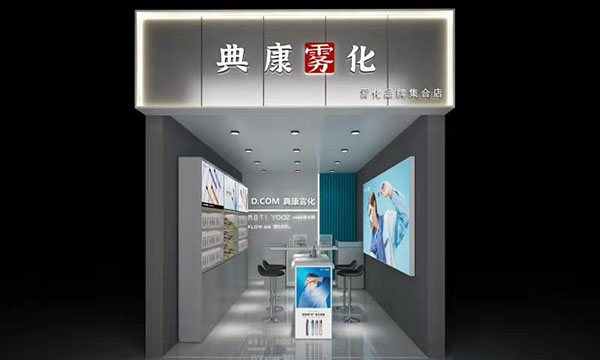 典康雾化告诉你，2021年电子烟集合店怎么开