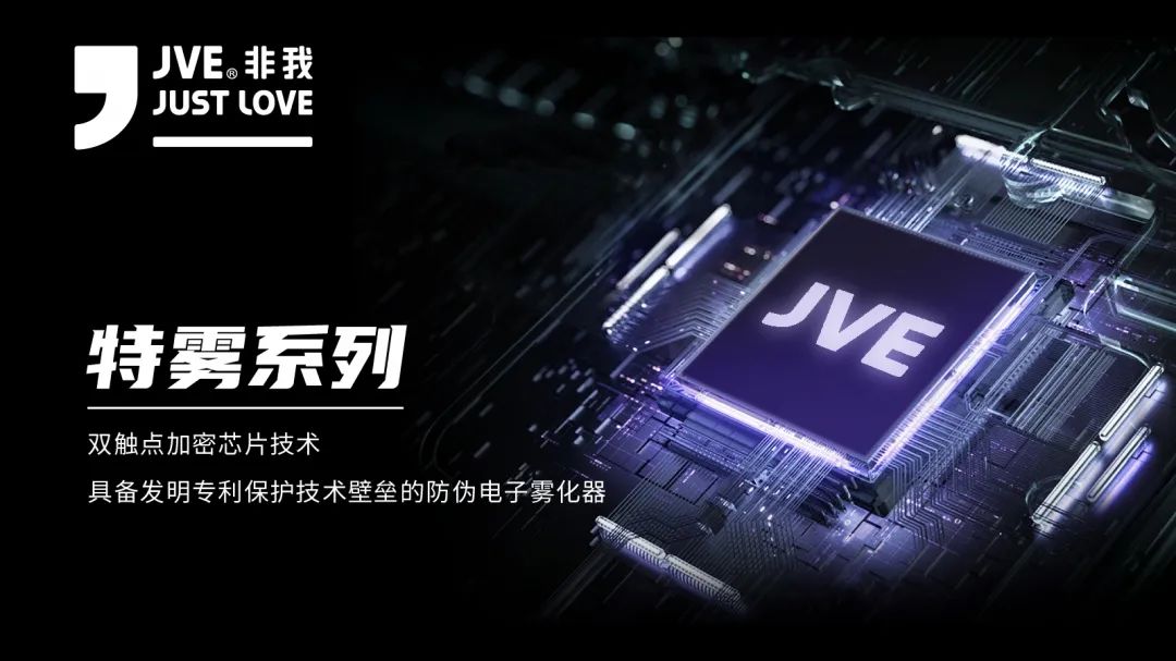  JVE 非我：官方正品永远比通配假货低一块钱