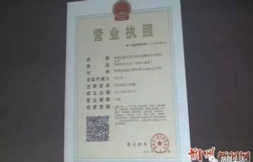 电子雾化器能办营业执照吗(电子雾化器营业执照怎么办)