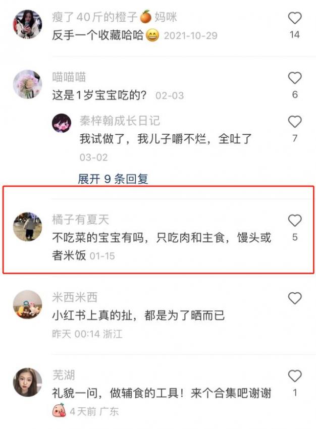 小红书怎么搜电子烟？小红书怎么搜店铺