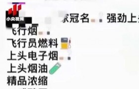 抽电子烟公司罚款(火车上抽电子烟罚款吗)