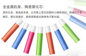 电子雾化器发展方向